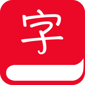 Written Chinese Dictionary