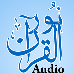 Nurul Quran Audio