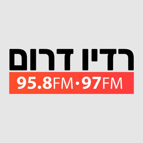 רדיו דרום 97