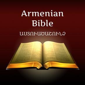 Armenian Holy Bible