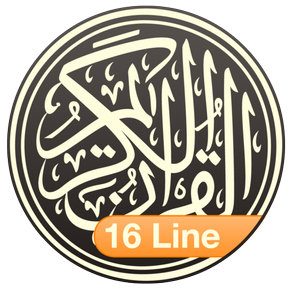 Quran Kareem 16 Line