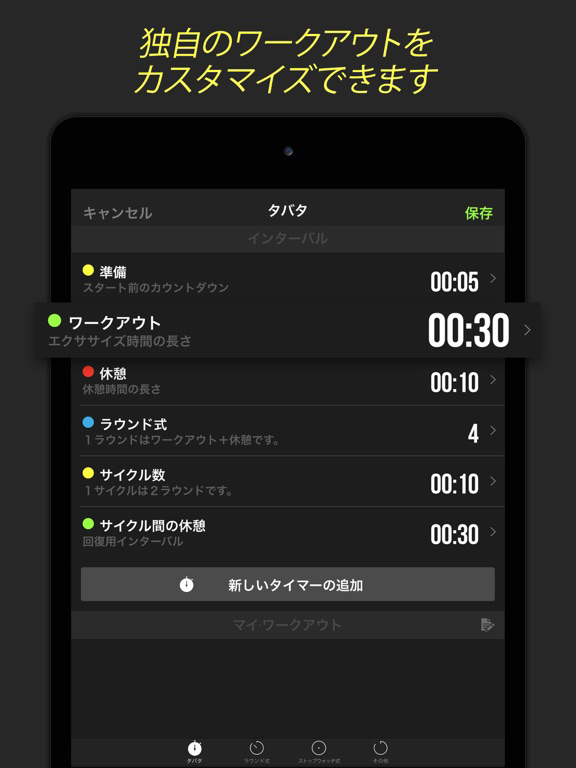 Timer Plus - ワークアウト用タイマー ポスター