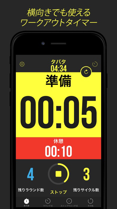 Timer Plus - ワークアウト用タイマー ポスター