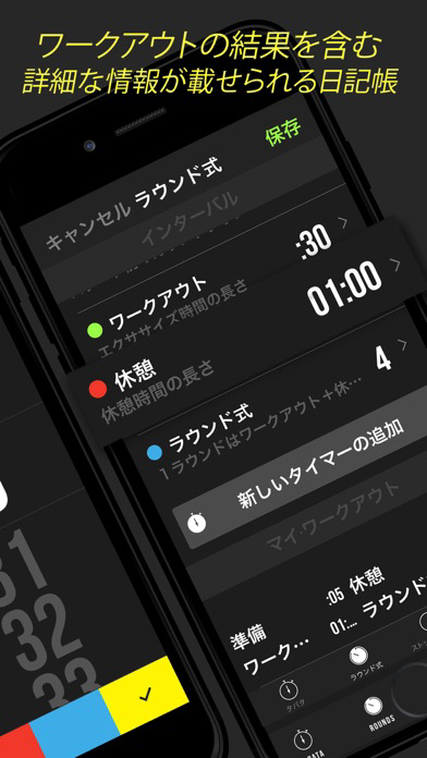 Timer Plus - ワークアウト用タイマー ポスター
