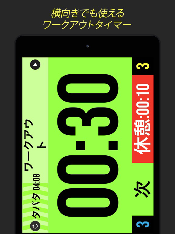 Timer Plus - ワークアウト用タイマー ポスター