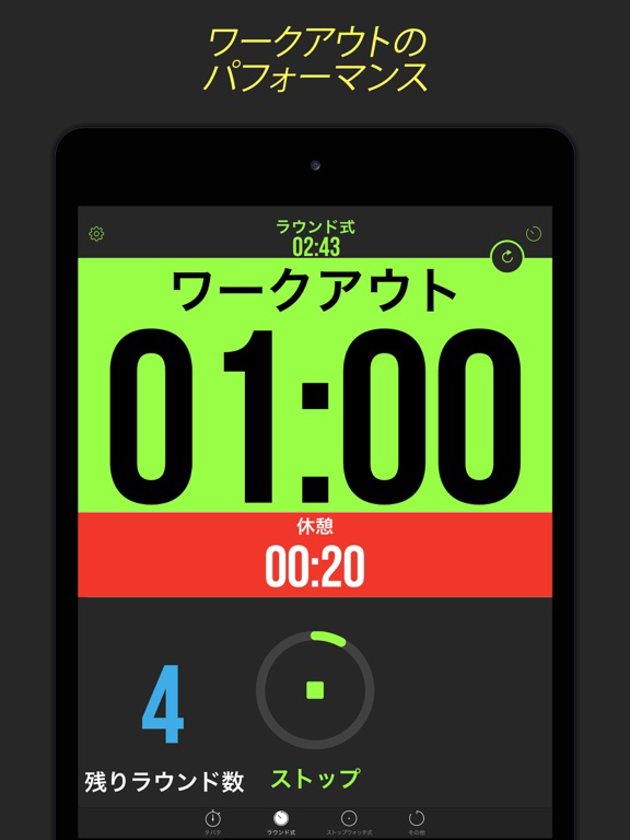 Timer Plus - ワークアウト用タイマー ポスター