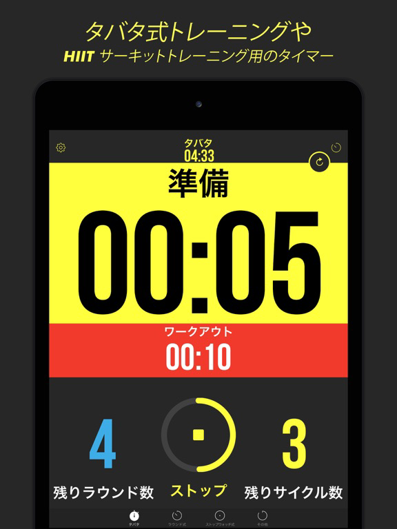 Timer Plus - ワークアウト用タイマー ポスター