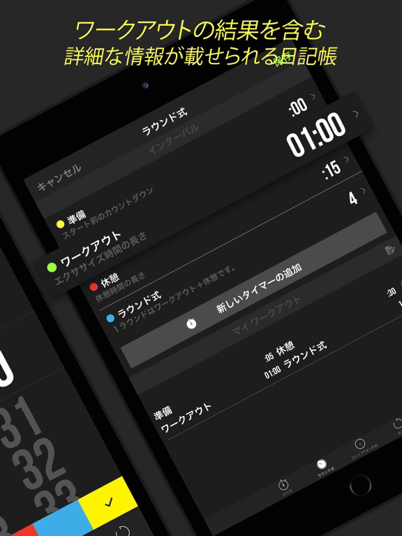 Timer Plus - ワークアウト用タイマー ポスター