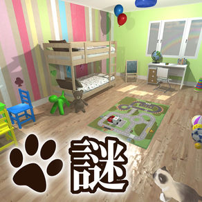 Escape game Cat's treats Detective4 ～Scattered Toys in Kids Room～