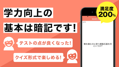 日本史の王様 - 中学社会・歴史・高校日本史の勉強アプリ Affiche