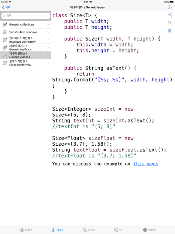 Code Recipes 포스터