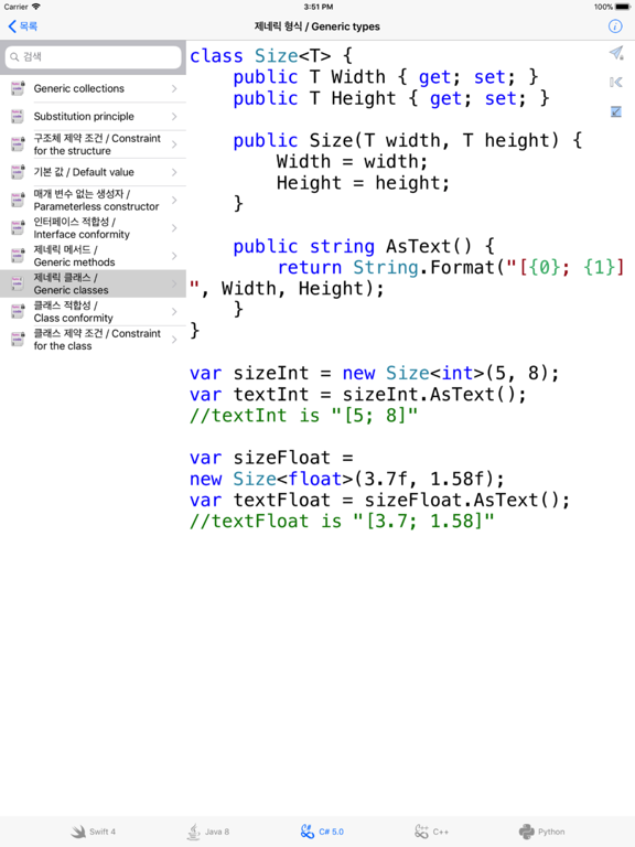 Code Recipes 포스터
