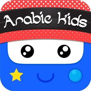 Arabic Music for YouTube Kids - الأطفال الموسيقى