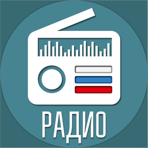 Radio FM, Music Online (Радио)