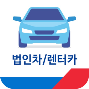 에스원 UVIS 법인차/렌터카