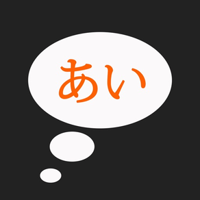 日語五十音圖：學習標準日本語假名發音與書寫助手