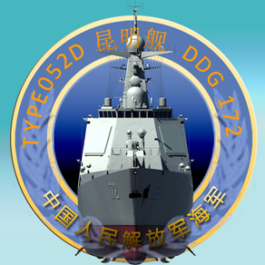 TYPE052D