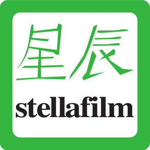 Stella Film