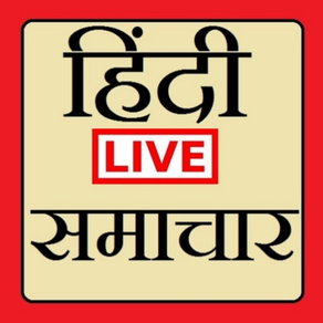 News in Hindi