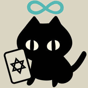 黒猫タロット-かわいい猫が出会いや相性、恋愛、運命を占う、シンプルだけど本格的な無料タロット占い