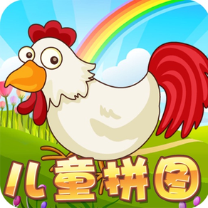 農場識字拼圖遊戲 - 學習英語認漢字教育