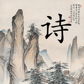 Three hundred Tang Poems