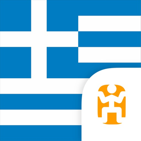 Greek Language Guide & Audio - World Nomads
