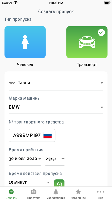 А-Доступ Plakat
