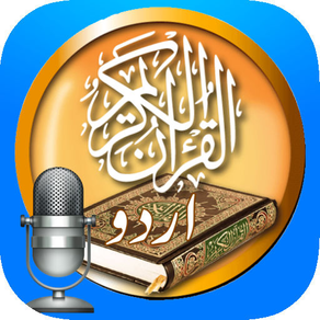 MP3 Quran- urdu terjma sudais