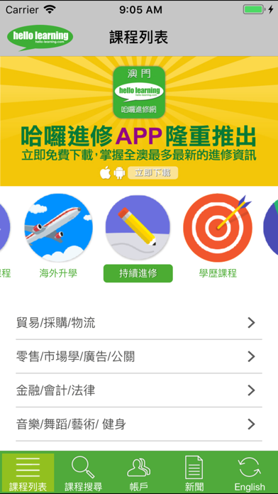 hello-learning.com 哈囉進修網 Plakat