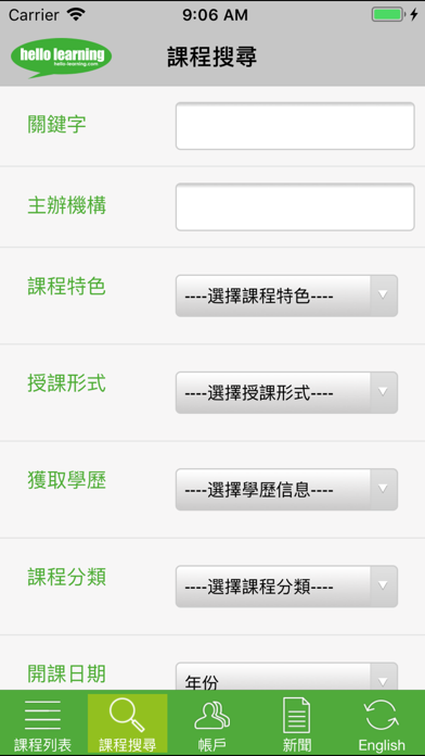 hello-learning.com 哈囉進修網 Plakat