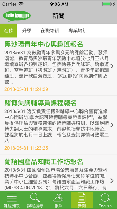 hello-learning.com 哈囉進修網 Plakat