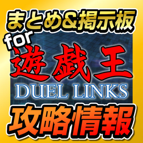 Duel Links Guide for Yugioh Duel Links