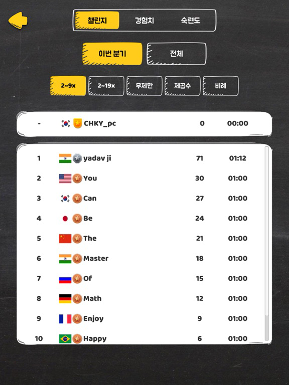 마스터99 포스터