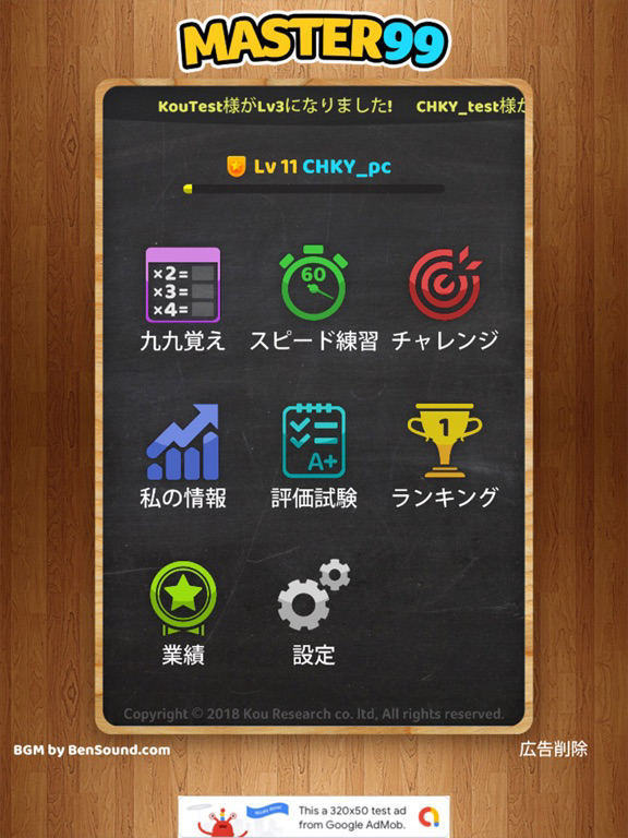 マスター99 ポスター
