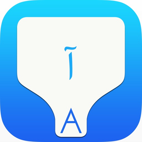 Urdu Transliteration Keyboard by KeyNounce