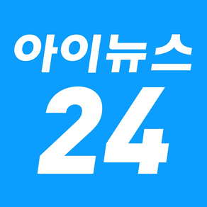 아이뉴스24