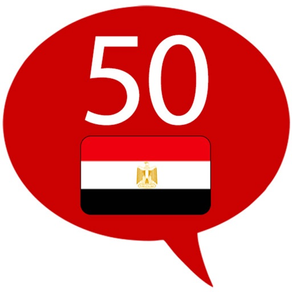 Aprender árabe - 50 idiomas
