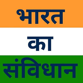 Constitution of India - Hindi