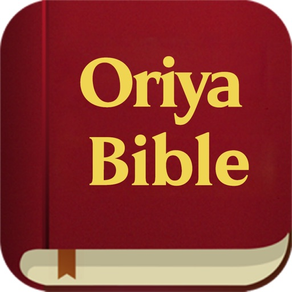 Oriya Bible - Holy Bible
