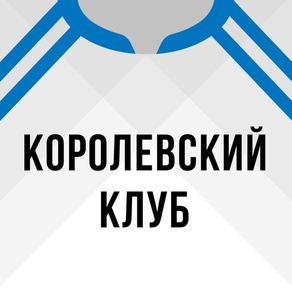 Королевский клуб от Sports.ru