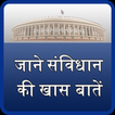 Indian constitution ( hindi )