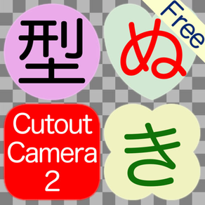 CutOutCamF2