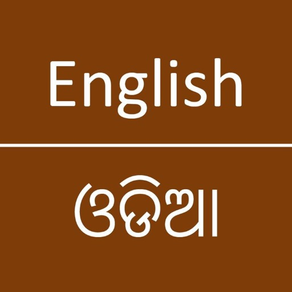 English To Oriya Dictionary