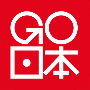 去日本（GOJAPAN）- 让日本旅行更简单