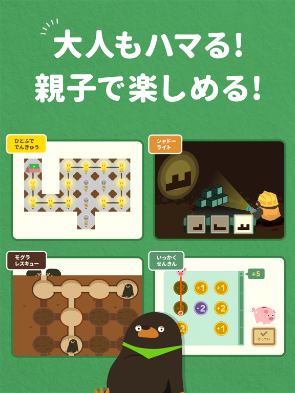 シンクシンク 知育アプリ-子供の思考力・立体図形の教育ゲーム ポスター