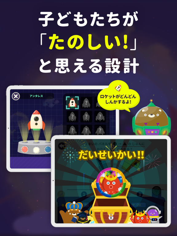 シンクシンク 知育アプリ-子供の思考力・立体図形の教育ゲーム ポスター