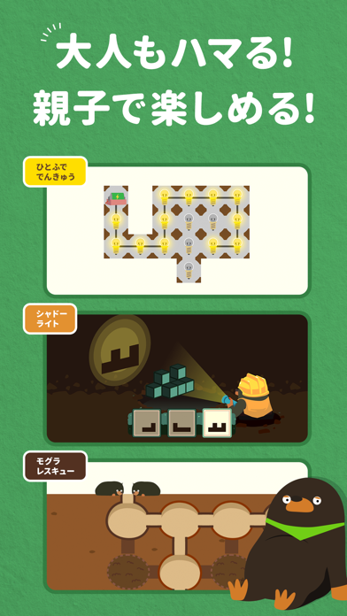 シンクシンク 知育アプリ-子供の思考力・立体図形の教育ゲーム ポスター