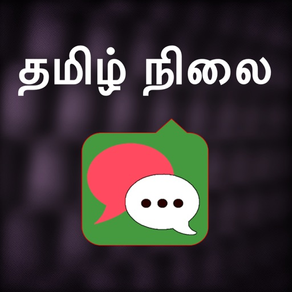 Tamil Status Shayari Jokes