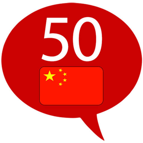 Learn Chinese – 50 languages